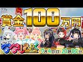 【目指せ100万円】本格バラエティ!ななしぱーく!第5回は ブイアパ vs シュガリリ!【774inc. /飛良ひかり/島村シャルロット/季咲あんこ/杏戸ゆげ/龍ヶ崎リン/虎城アンナ】