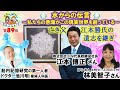 水の結晶❄️『水からの伝言』『水は答えを知っている』江本勝氏の遺志を継ぐ✨江本博正社長