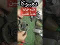 فكرة وإبتكار لفك وتركيب أصعب جلبة مروحة هدية لكل فني المراوح دهببوكا للمبتدئين جلبة المروحة 