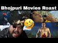 Bhojpuri movies scenes roast  part 3  roasting with ohm 