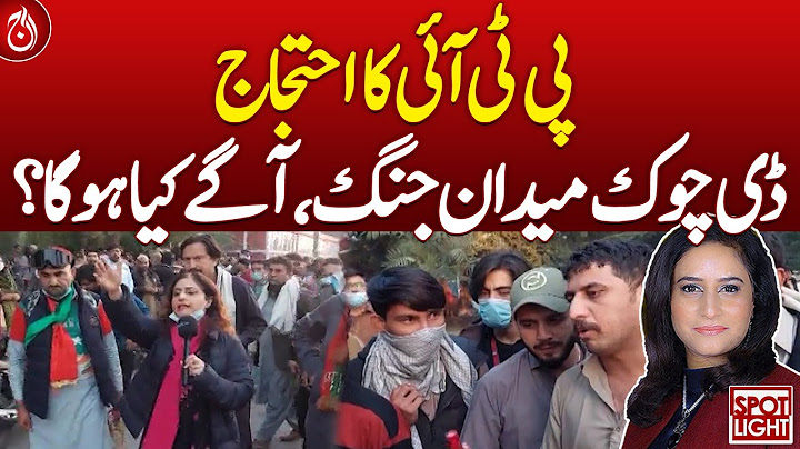 PTI protest, D Chowk battlefield, what will happen next?- Aaj News