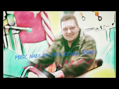 اغنية حبيبتي عقلي يفكر فيك وانت في قلبي ديما