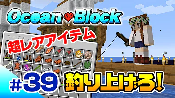 マインクラフト 40 超低確率0 1 イカスミを釣り上げろ 超ハードな海生活 ハードコア Mp3 マインクラフト 40 超低確率0 1 イカスミを釣り上げろ 超ハードな海生活 ハードコア Mp3