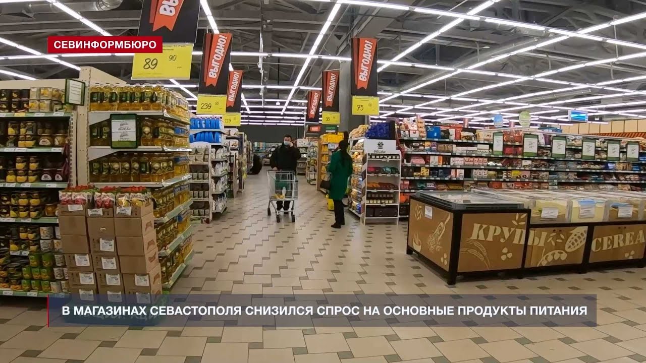 Севастополь Где Купить Продукты