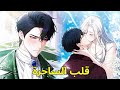 MANHWA RECAP | استحقروه لأنه "ابن الساحرة" لكنهم لا يعرفون أن حارسته الشخصية تملك قوة مانا  مانوا