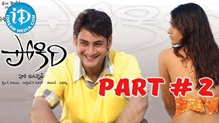 Pokiri (2006) Full Movie Part 2/2 - Mahesh Babu - Illeana - Prakash Raj