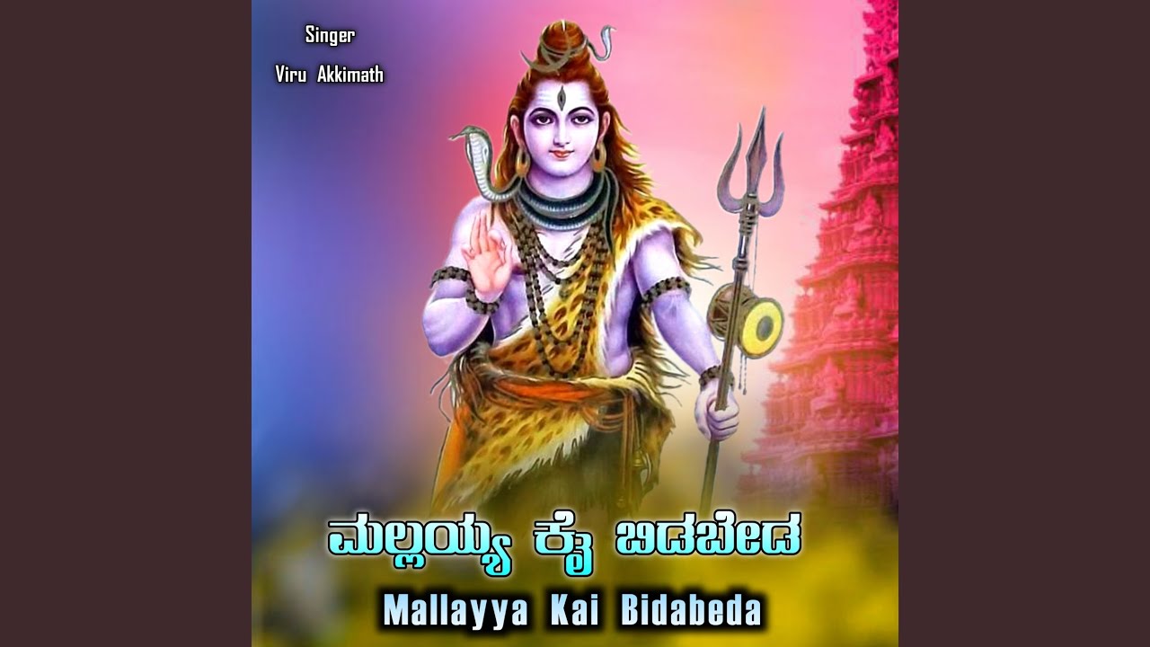 Mallaya Kai Bidbeda