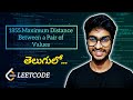 1855. Maximum Distance Between a Pair of Values | Leetcode Daily | #dsa #leetcode #telugu #python