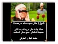 الشيخ عنتر سعيد مسلم سور الذاريات 47 60 والنجم 53 62 والقمر 1 5 والنازعات 26 41 رااائعة الشيخ عنتر سعيد مسلم سور الذاريات 47 60 والنجم 53 62 والقمر 1 5 والنازعات 26 41 رااائعة