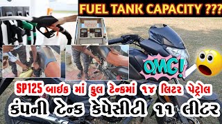 Mahuva Indian oil petrol pump reality