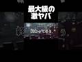 本当に大変でした #第五人格 #identityv #ゲーム実況 #切り抜き #shorts