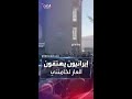 هتافات في إيران العار العار لخامنئي