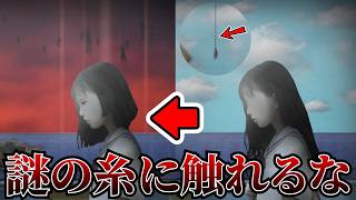 「空から垂れる糸」に日常を侵食されていくホラー【つぐのひ -天招ねく救いの糸-】