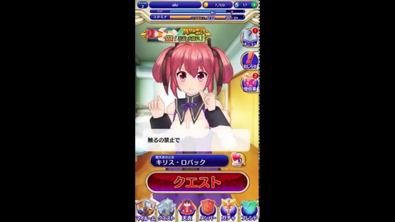 天衣創聖ストライクガールズ エクスタシオをやった Youtube