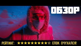 STAR TREK: DISCOVERY. ОБЗОР 8 серии 2 сезона | Стар трек: Звездный путь STAR TREK: DISCOVERY. ОБЗОР 8 серии 2 сезона | Стар трек: Звездный путь