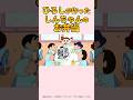 【感動】ひろしが作ったしんちゃんのお弁当『弁当男子だゾ』#野原しんのすけ #野原みさえ #野原ひろし #クレヨンしんちゃん #感動する話 #感動回
