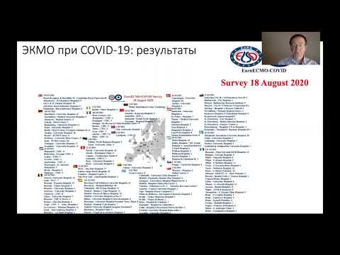 Вебинар «Применение ЭКМО при COVID-19»