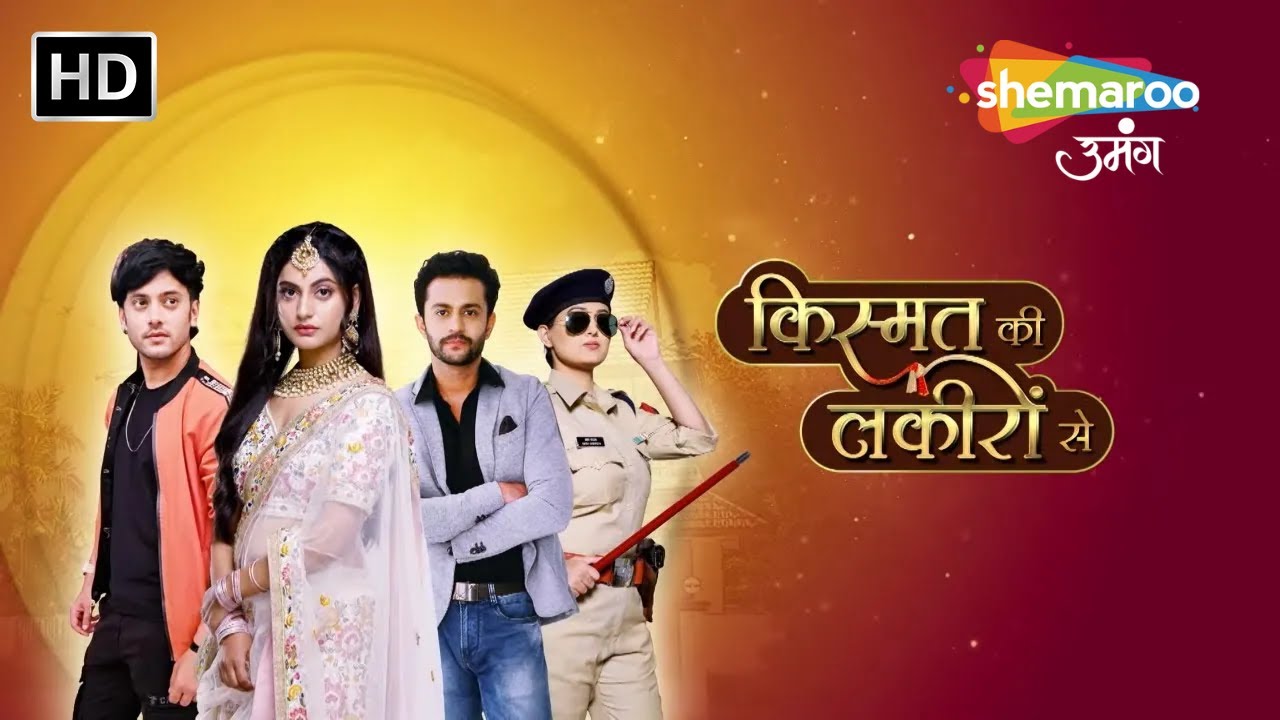 अभय कराएगा श्रद्धा की दूसरी शादी ? | Kismat Ki Lakiron Se |Episode 377 | Shemaroo Umang