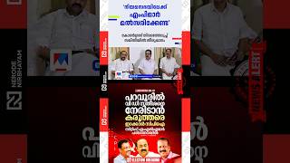 CPI is making moves to field strong candidates in Paravur against VD. Satheesan | Assembly election
