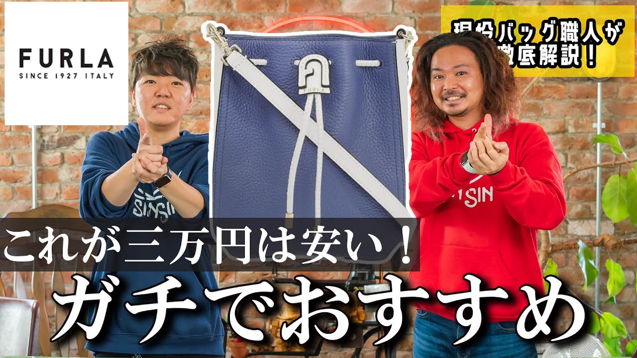 A bag craftsman seriously recommends this! Furla shoulder bag