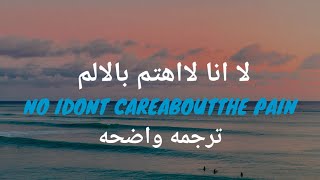 لا أهتم بالألم كل ما يهمنى هو أنت__ Loreen- Tattoo (Lyrics)_مترجمه للعربيه