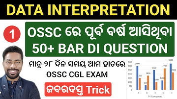 DATA INTERPRETATION || OSSC CGL ALL BAR DI PREVIOUS YEAR QUESTIONS || BY SUNIL SIR