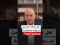 نفتالي بينيت لن نقف مكتوفي الأيدي حيال ما تفعله تركيا