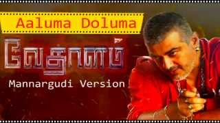 Vedalam - Aaluma Doluma Official Video Song Yuvi, Vshal Mk Vcky