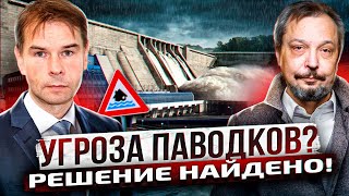 Угроза паводков? Решение найдено - противопаводковые ГЭС