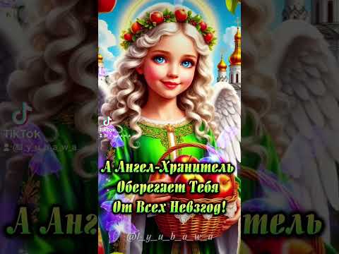С Яблочным Спасом, сестрёнка!🍎🍏🍎С Преображением Господним!🙏🙏🙏 🤗🥰😘