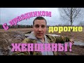 #8. Поздравления. Немного погуляем. [Жизнь на своей земле]