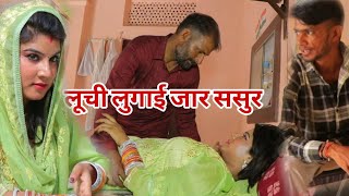 लच लगई Haryanvi Natak Comedy Natak Sm Films Comedy