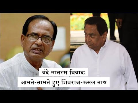 Vande Matram Row: Shivraj Singh Chauhan slams congress government for ending a 13-year-old tradition