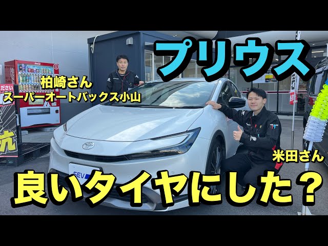 TOYOTA Prius Impressions! Mr. Yoneda and Mr. Kashiwazaki from