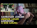 სად მიაქვს ივანაშვილს ქოცებისთვის წართმეული ფული? | ვაშა გადაცემა! [ეპიზოდი # 192]