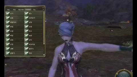 Aion - Asmodian emotes (female)