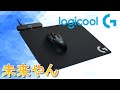 【Logicool G 】ゲーミングマウスパット POWERPLAYを買ってもらったので開封した。