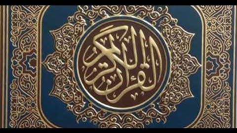 الحزب (18) سورة الأعراف والأنفال - المقرئ الشيخ حامد الطيب الحضيري الليبي برواية الإمام قالون