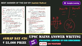 Ethics Case Study | SMAP Day 20 | UPSC Answer Evaluation