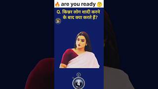 Top 50 ✍️ IAS Questions 🔥💯 || GK Question and Answer |Part-117| #gkfacts #amazingfacts #gkshorts