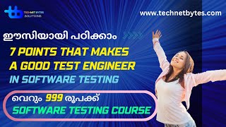 7 points that makes you good software test  malayalam | technet bytes |