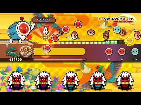 太鼓の達人 PS4】トータル・エクリプス 2035 (むずかしい