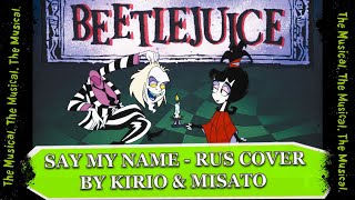 [Beetlejuice The Musical RUS]  Say My Name (Cover by Kirio &amp; Misato)