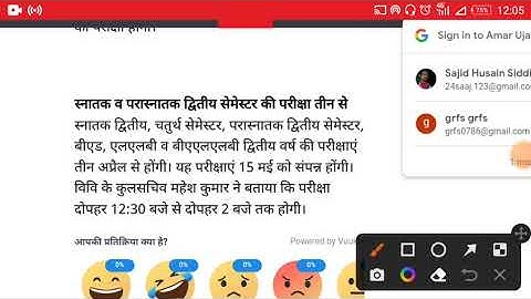 BEd 2 Year Exam Date News 2021-2023 Session| Rmpssu Aligarh|Dbrau Agra