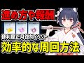 【ブルアカ】便利屋正月復刻イベントの効率的な周回方法や報酬交換、進め方を解説【ブルーアーカイブ】