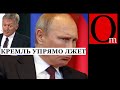 "Мы вас разыграли!" Путин с Токаевым придумали 20 тыс. "боевиков" для подавления протеста