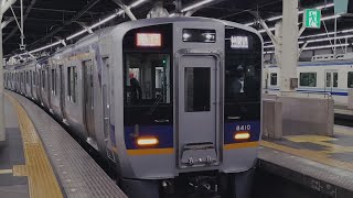 南海電鉄 8300系 8310編成+8300系 8312編成:急行 林間田園都市行き