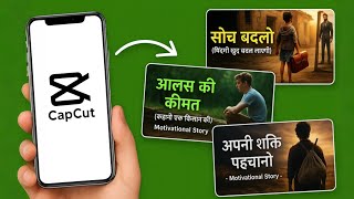 Make MOTIVATIONAL Stories in capcut (Full Course) | Motivational Story Video Kaise Banaye. 2025 screenshot 1
