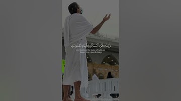 ( واذ بوأنا لإبراهيم مكان البيت ) بصوت الشيخ #ماهر_المعيقلي #سورة_الحج