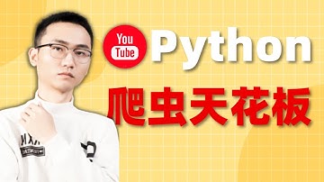 【爬虫天花板3-6】逆向工程在企业当中的应用场景与岗位